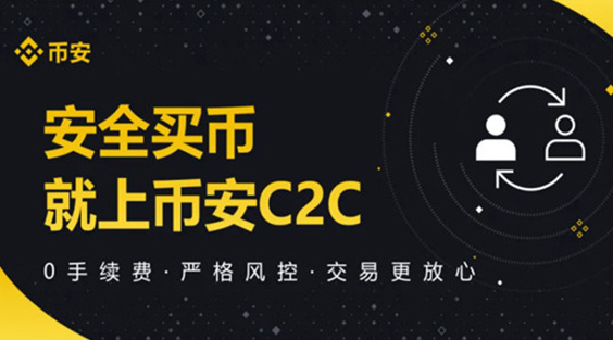 如何在币 安app注册